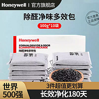 Honeywell 活性炭除甲醛碳包竹炭包活性炭包汽车新车新房去味用车用