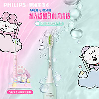 PHILIPS 飞利浦 ??奈娃家族联名电动牙刷软毛护龈充电式HX2478礼盒款情侣