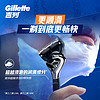 Gillette 吉列 男士锋隐致顺海洋清新型剃须啫喱