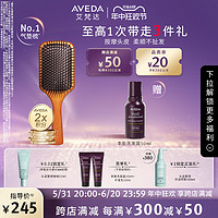 AVEDA 艾梵達頭皮按摩氣墊梳蓬松高顱頂造型按摩梳