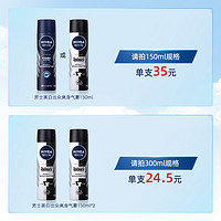 NIVEA 妮維雅 MEN 妮維雅男士 干爽魄力爽身氣霧