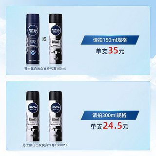 NIVEA 妮维雅 MEN 妮维雅男士 干爽魄力爽身气雾