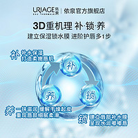 URIAGE 依泉 润唇膏4g*3小白管唇膏男女保湿滋润补水防干裂唇膜去死皮正品