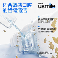 88VIP：usmile 笑容加 超声波水瀑冲牙器家用洗牙器水牙线便携式齿刷电动深度清洁