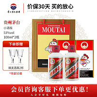 MOUTAI 茅台 贵州茅台酒 53度酱香型白酒 高端婚宴 53度 100mL 2瓶 小酒版 双支装