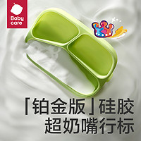 babycare 儿童餐具礼盒宝宝专用辅食碗硅胶餐盘叉勺