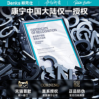 Benks 邦克仕 适用苹果15promax钢化膜iPhone14蓝宝石手机ar保护贴防窥13防尘网12无尘仓十五