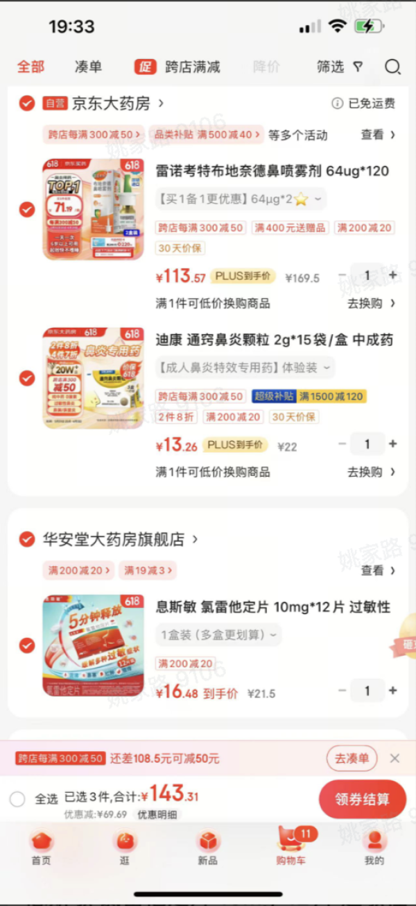 有点毛病没关系，过敏性鼻炎小case！