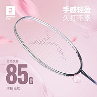 DECATHLON 迪卡侬 BR190 羽毛球拍 8552565