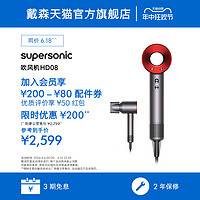 dyson 戴森 Supersonic系列 HD08 电吹风