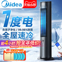 Midea 美的 空调扇冷风机小型冷风扇移动空调