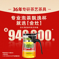 KAMJOVE 金灶 飘逸杯泡茶壶茶水分离过滤花茶壶500ml