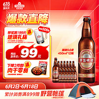 TSINGTAO 青岛啤酒 国潮9.6度450ml*12瓶 大瓶整箱装  年货送礼