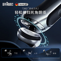 BRAUN 博朗 70-N1000s 电动剃须刀