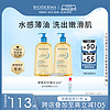 BIODERMA 贝德玛 赋妍滋养修护沐浴油 1L