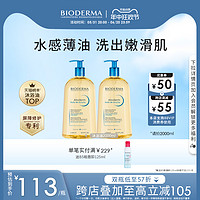 BIODERMA 贝德玛 赋妍滋养修护沐浴油 1L