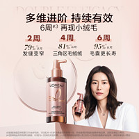 L'OREAL PARIS 欧莱雅防脱小水枪喷雾固发护发头皮护理强韧发根精华液90ml