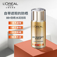 L'OREAL PARIS 匀净保湿防晒隔离霜遮瑕清爽面部身体SPF50+