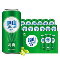 TSINGTAO 青岛啤酒 崂山啤酒 500ml*12听