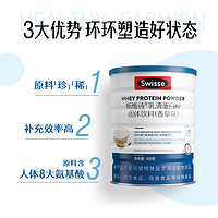 88VIP：Swisse 斯维诗 乳清蛋白粉 香草味