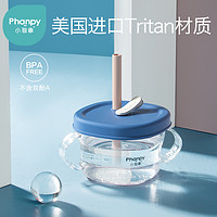 Phanpy 小雅象 Pure系列 PH780634 儿童吸管杯 240ml