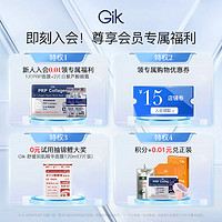 GiK 面膜五分钟胶原补水保湿修护官方(30片盒装）