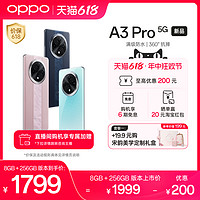 OPPO A3 Pro 5G手机