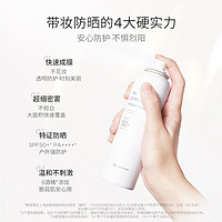 Bb LABORATORIES Bb LAB苾莱宝防晒喷雾霜清爽隔离温和裸感面部全身官方旗舰店正品