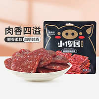 LYFEN 来伊份 小傻居碳烤风味猪肉脯50g网红下酒菜夜宵零食 碳烤风味肉脯 50g