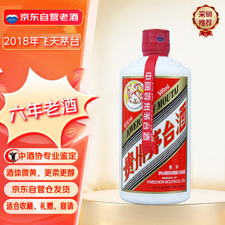 MOUTAI 茅台 飞天 2018年 酱香型白酒53度500ml 陈年老酒/收藏酒