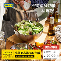 IKEA 宜家 布朗达布兰科 28厘米不锈钢碗