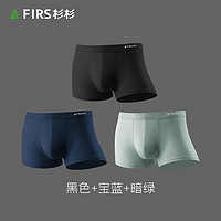 FIRS 杉杉 男士内裤黑色+宝蓝+暗绿