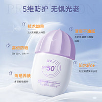 SYUMON防晒霜SPF50+女面部清爽防紫外线保湿不假白防晒乳防水汗4