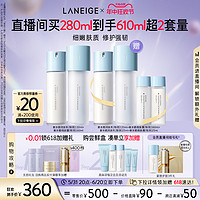 LANEIGE 兰芝 水衡轻盈护肤套装 (细肤水+润肤乳)