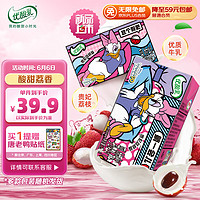 yili 伊利 优酸乳贵妃荔枝味250ml*24盒/箱乳饮料 唐老鸭端午礼盒