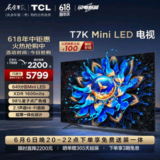 75T7K 液晶电视 75英寸 4K