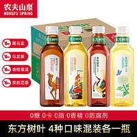 NONGFU SPRING 农夫山泉 东方树叶茉莉花茶 900ml*4大瓶饮料 无糖 乌龙茶