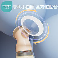 Phanpy 小雅象 电动双边无痛吸奶器