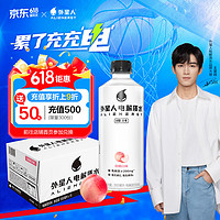 alienergy 外星人饮料 电解质水 白桃口味 500ml*15瓶