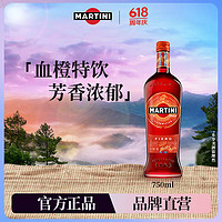 MARTINI 马天尼 洋酒 费艾洛威末酒（配制酒）750ml