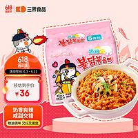 SAMYANG 三养 奶油火鸡面 130g*5袋