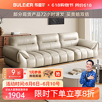 Buleier 布雷尔 真皮沙发意式轻奢大小户型头层牛皮沙发客厅整装家具 1.9M尊享版