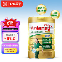 Anlene 安怡 中老年奶粉 金装高钙益生元800g罐装