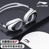 LI-NING 李宁 泳镜高清防雾防水近视度数男女专业游泳眼镜泳帽潜水游泳装备