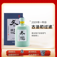 冬趣2009初过滤塔牌单一年份绍兴黄酒0添加 无焦糖色花雕酒 精品礼盒 700mL 1瓶