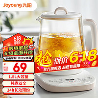 Joyoung 九阳 养生壶1.5L 煮茶壶 炖煮壶 恒温壶24H预约保温 电热水壶烧水壶迷你玻璃花茶壶WY125