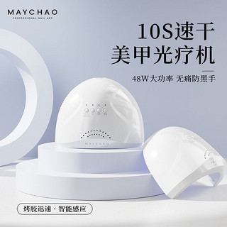 MAYCHAO 美潮 美甲灯光疗机指甲油胶烘干照烤灯速干美甲店