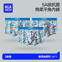 HLA 海澜之家 内裤透气薄款运动平角男士短裤纯棉抗菌印花时尚新款