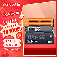 Tianse 天色 适用联想m7605d硒鼓lt2451h粉盒