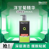 曼秀雷敦 男士清爽沐浴露-天然活炭500ml 洁净活炭 全身酷爽